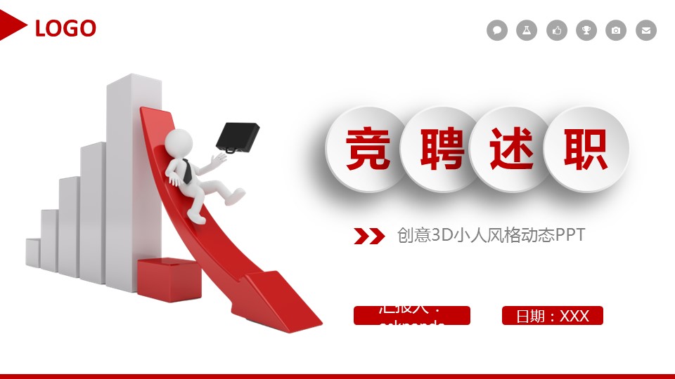 商务.创业融资55的PPT模板-1/35