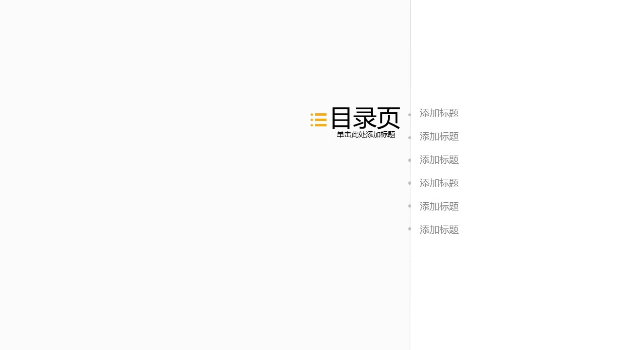 商务.创业融资69的PPT模板-2/52
