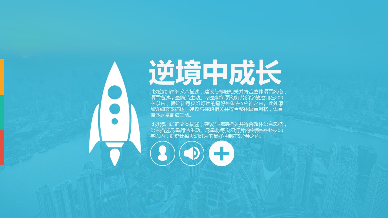 商务.创业融资69的PPT模板-7/52