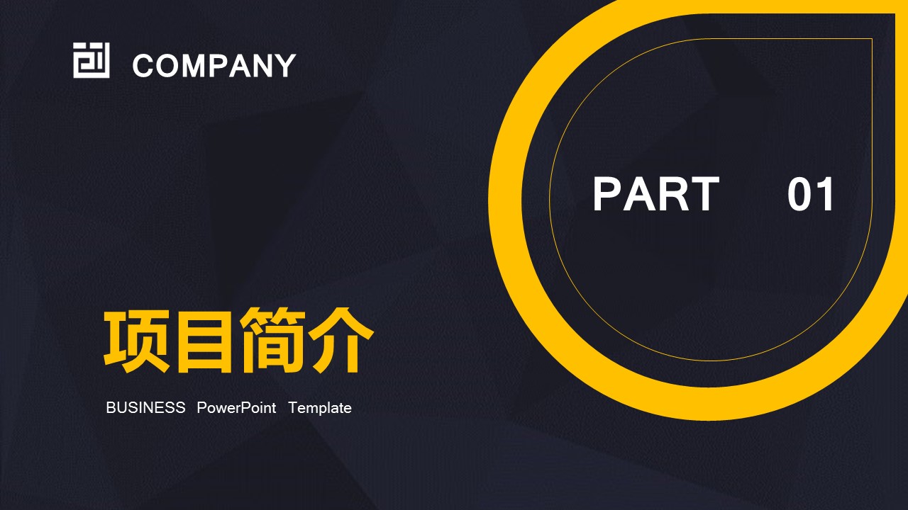 商务.创业融资者创业融资策划 17的PPT模板-3/35