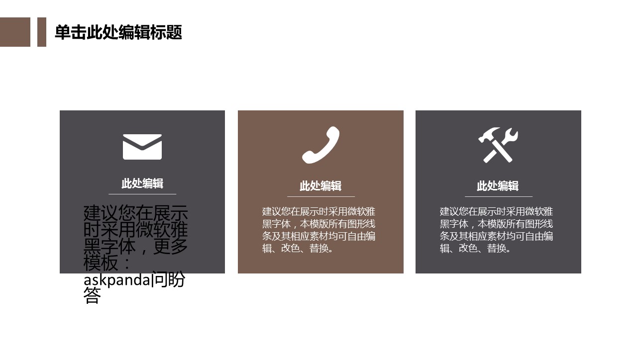 商务.创业融资者创业融资策划 21的PPT模板-4/33
