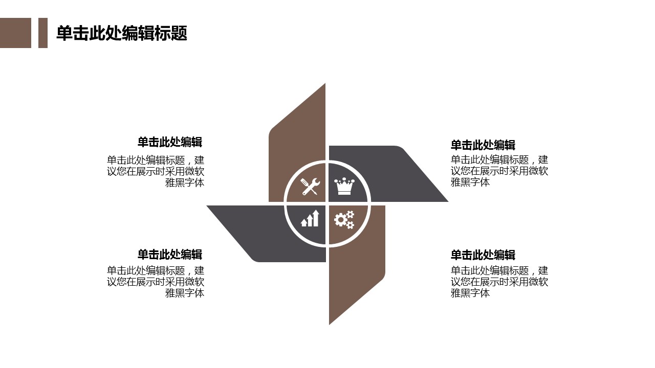 商务.创业融资者创业融资策划 21的PPT模板-5/33