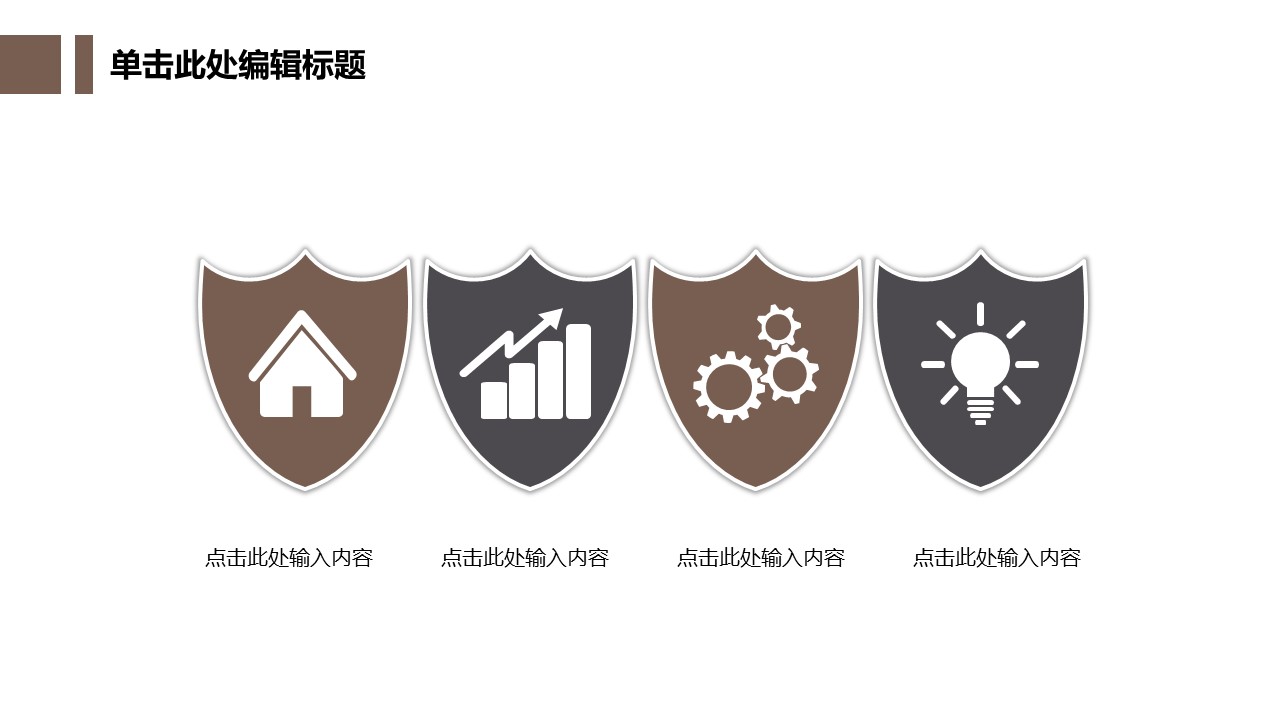 商务.创业融资者创业融资策划 21的PPT模板-9/33