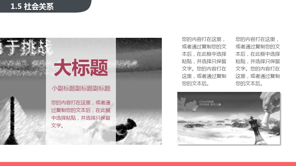 商务.创业融资者创业融资策划 42的PPT模板-9/48