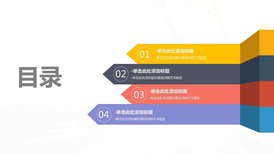 商务.创业融资者创业融资策划 53的PPT模板-2/57