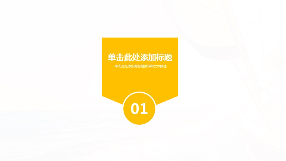 商务.创业融资者创业融资策划 53的PPT模板-3/57