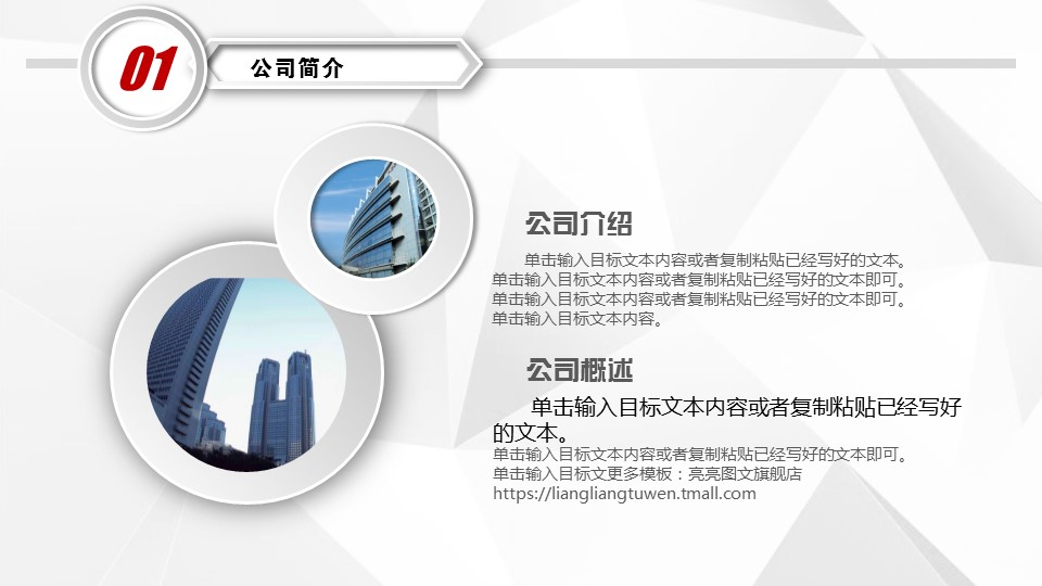 商务.创业融资者创业融资策划 59的PPT模板-5/47