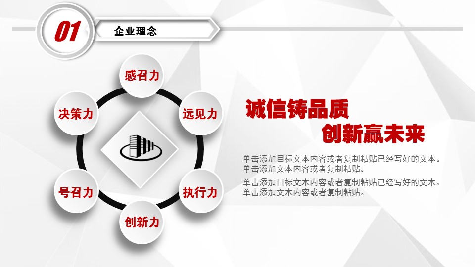 商务.创业融资者创业融资策划 59的PPT模板-10/47