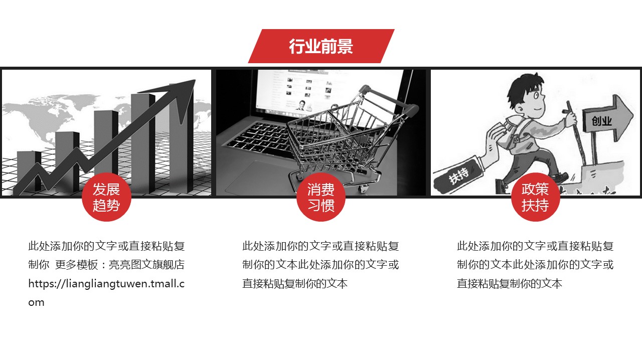 商务.创业融资者创业融资策划 6的PPT模板-9/27
