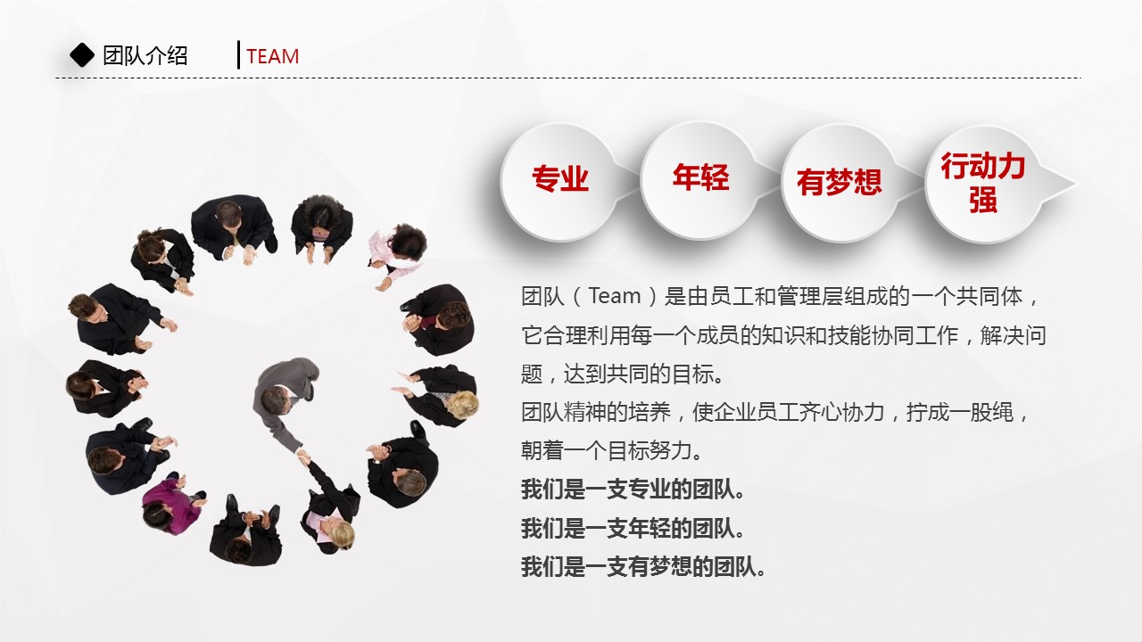 商务.创业融资者创业融资策划 82的PPT模板-5/40
