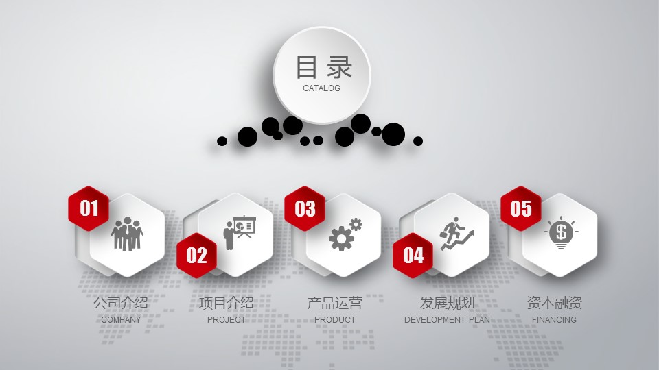 商务.商业计划书1【商业计划书】23的PPT模板-2/47