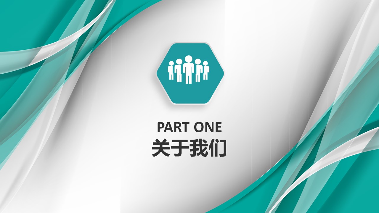 商务.商业计划书1【商业计划书】26的PPT模板-4/43