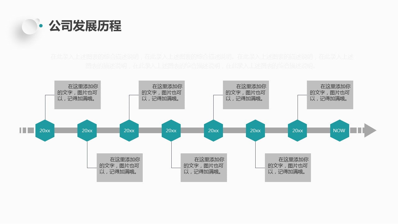 商务.商业计划书1【商业计划书】26的PPT模板-9/43