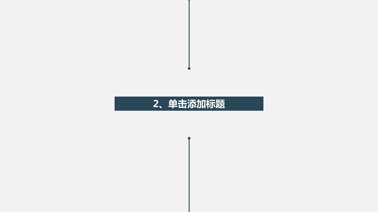 商务.商业计划书1【商业计划书】35的PPT模板-9/31