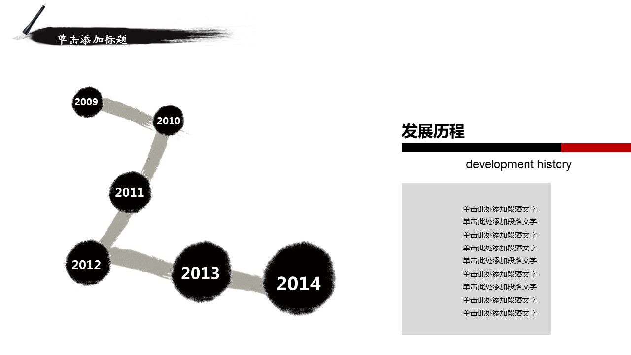 商务.商业计划书1【商业计划书】49的PPT模板-4/23