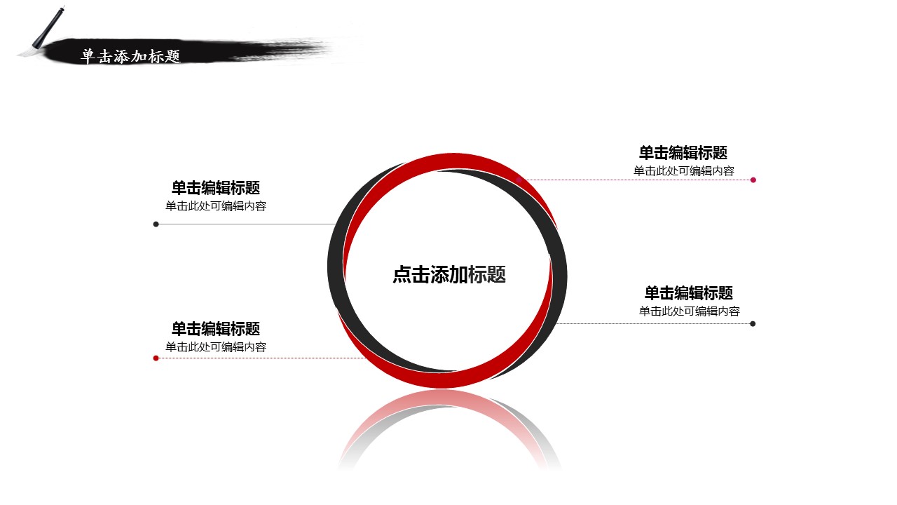 商务.商业计划书1【商业计划书】49的PPT模板-6/23