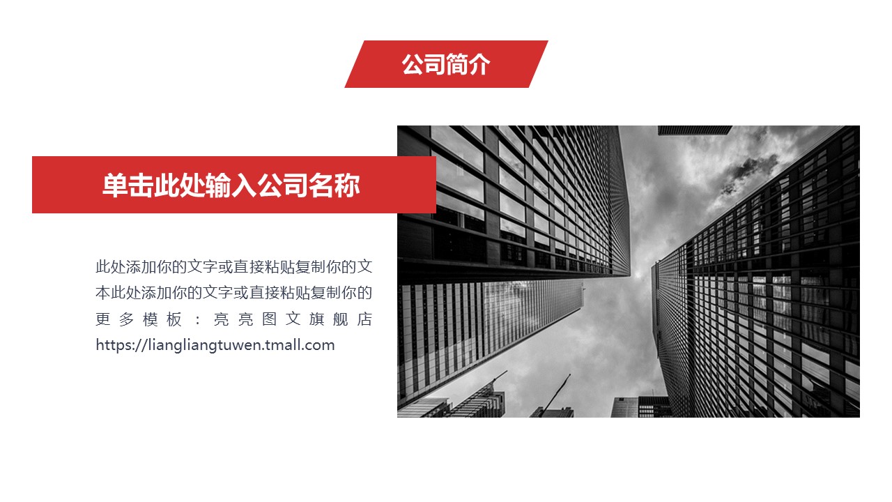 商务.商业计划书1【商业计划书】60的PPT模板-4/27