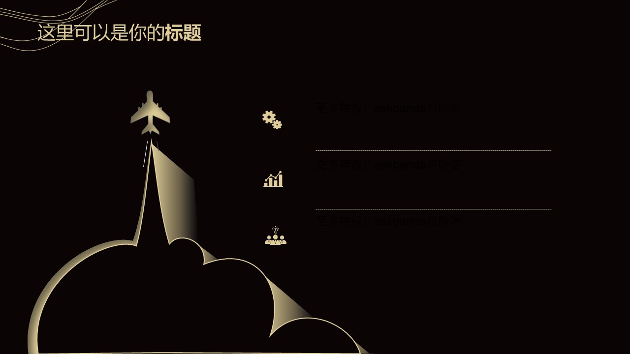 商务.商业计划书1【商业计划书】7的PPT模板-4/32