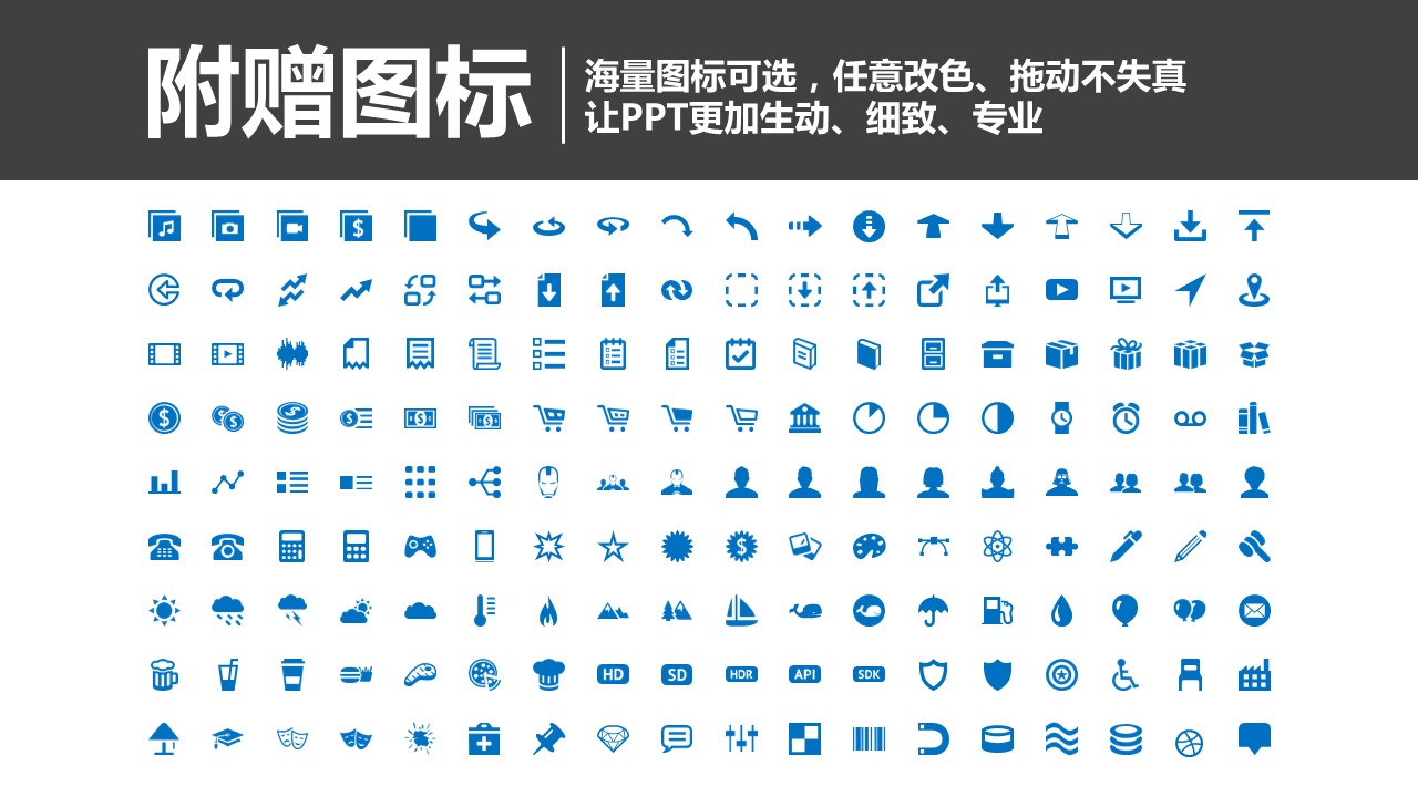 商务.商业计划书1【商业计划书】70的PPT模板-2/36