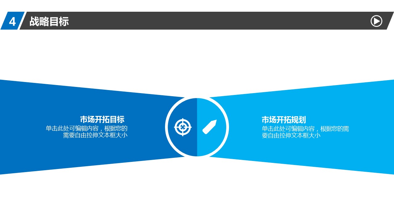 商务.商业计划书1【商业计划书】70的PPT模板-8/36