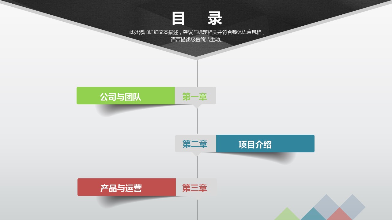 商务.商业计划书1【商业计划书】9的PPT模板-2/49
