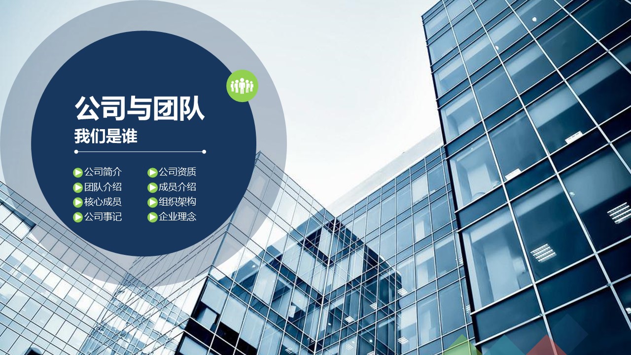商务.商业计划书1【商业计划书】9的PPT模板-4/49
