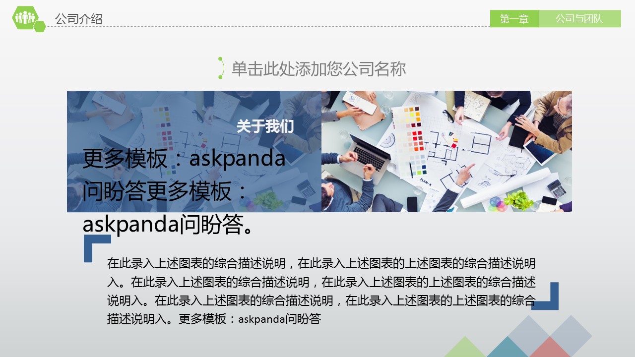 商务.商业计划书1【商业计划书】9的PPT模板-5/49