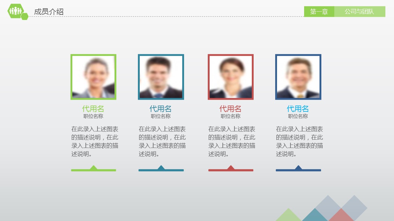 商务.商业计划书1【商业计划书】9的PPT模板-8/49