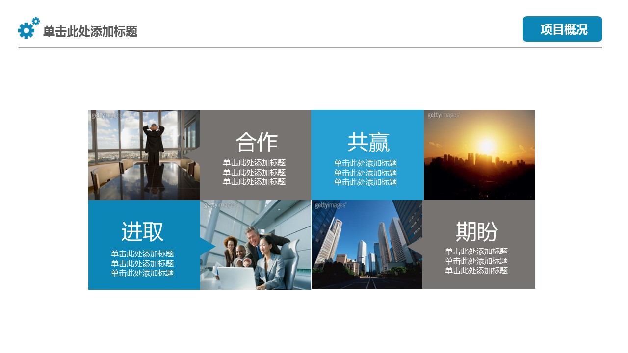 商务.商业计划书2商业计划书原-12的PPT模板-9/42