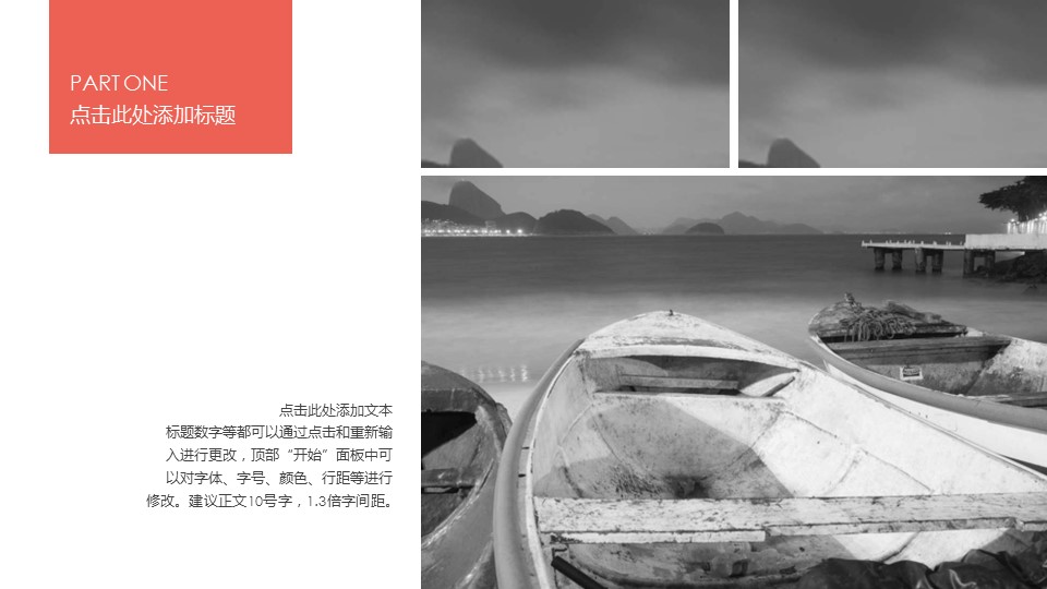 商务.商业计划书2商业计划书原-18的PPT模板-6/23