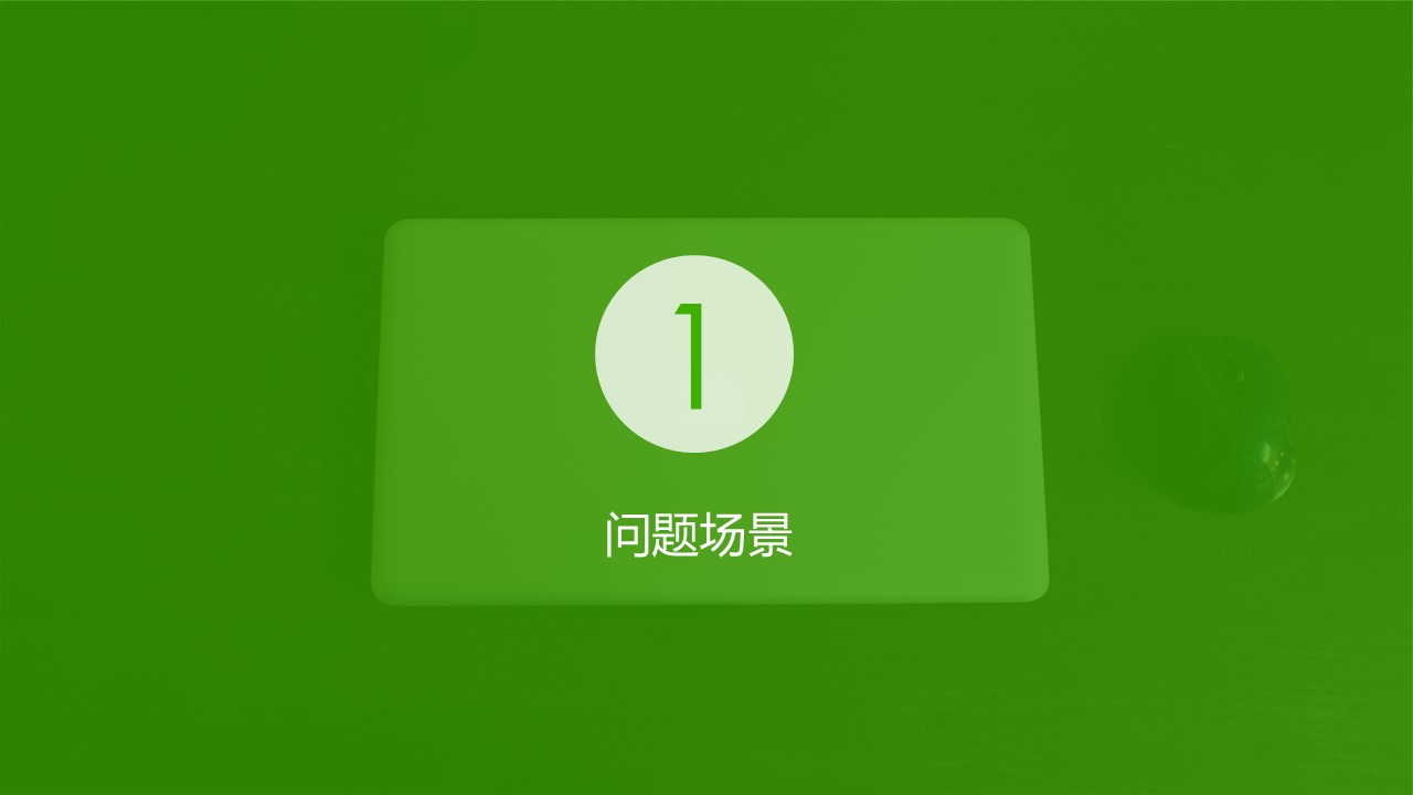 商务.商业计划书2商业计划书原-23的PPT模板-3/27