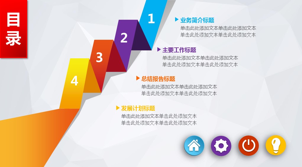 商务.商业计划书2商业计划书原-29的PPT模板-2/41