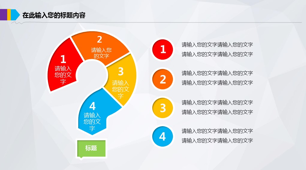 商务.商业计划书2商业计划书原-29的PPT模板-4/41