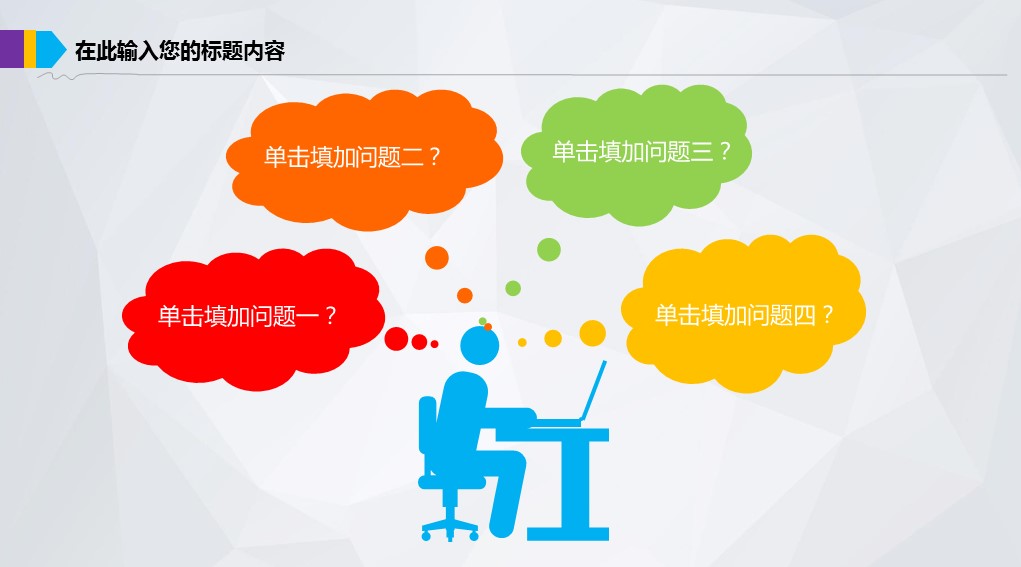 商务.商业计划书2商业计划书原-29的PPT模板-5/41