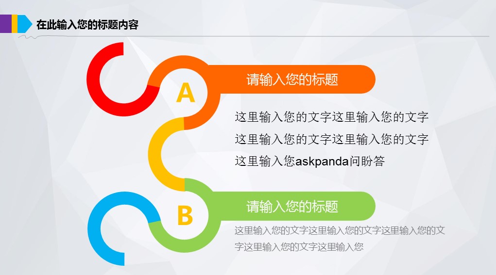 商务.商业计划书2商业计划书原-29的PPT模板-6/41