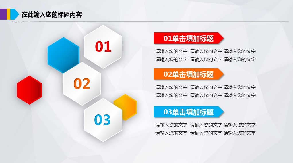 商务.商业计划书2商业计划书原-29的PPT模板-7/41