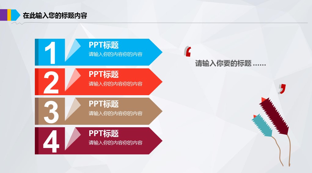 商务.商业计划书2商业计划书原-29的PPT模板-8/41