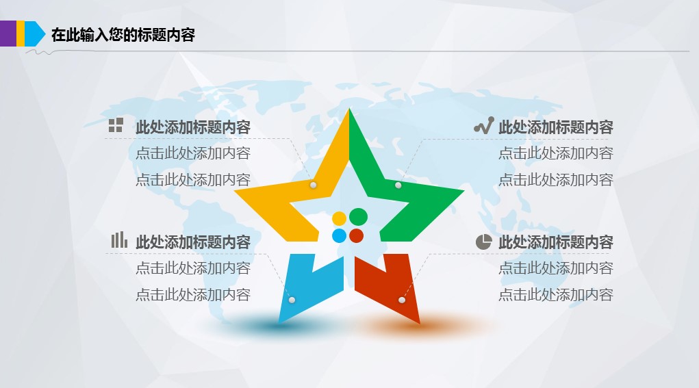 商务.商业计划书2商业计划书原-29的PPT模板-9/41