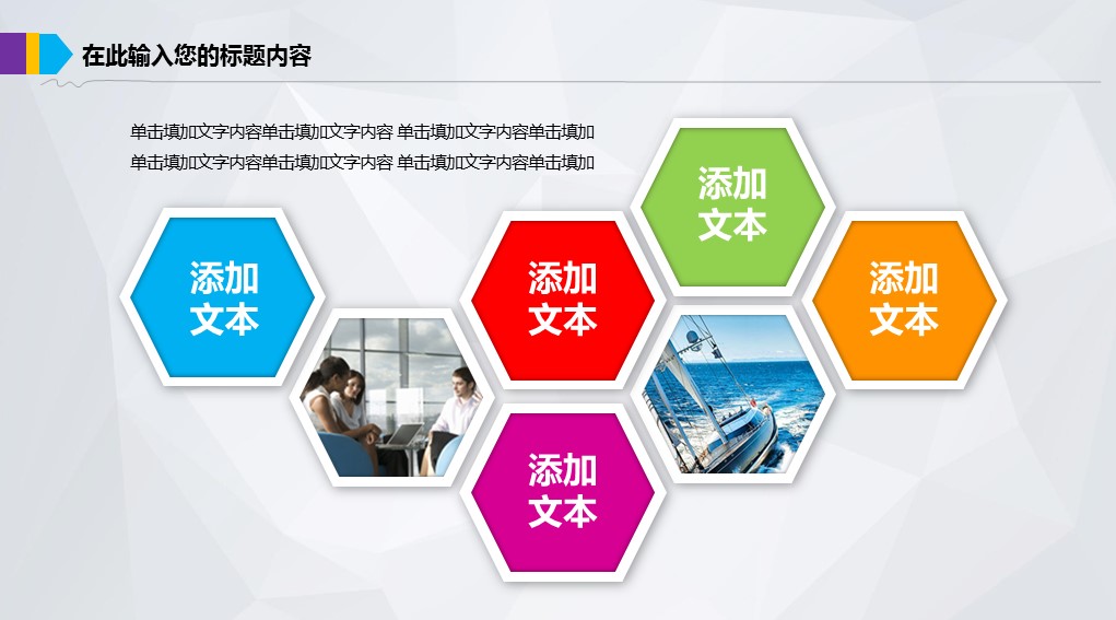 商务.商业计划书2商业计划书原-29的PPT模板-10/41