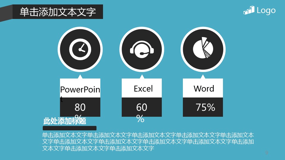 商务.商业计划书2商业计划书原-3的PPT模板-9/25
