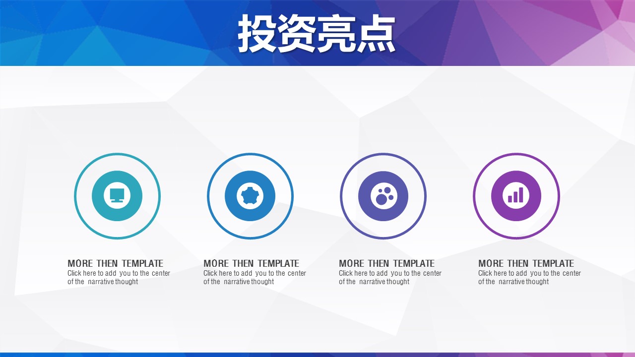 商务.商业计划书2商业计划书原-34的PPT模板-4/35