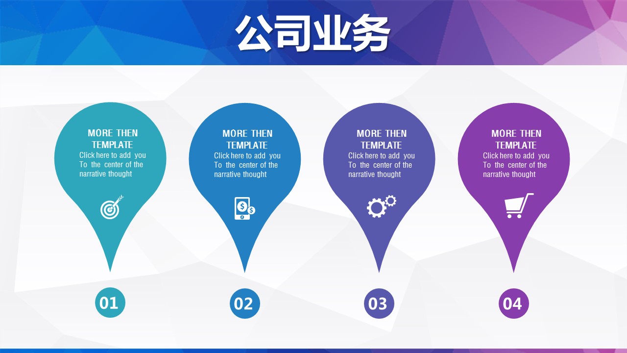 商务.商业计划书2商业计划书原-34的PPT模板-9/35