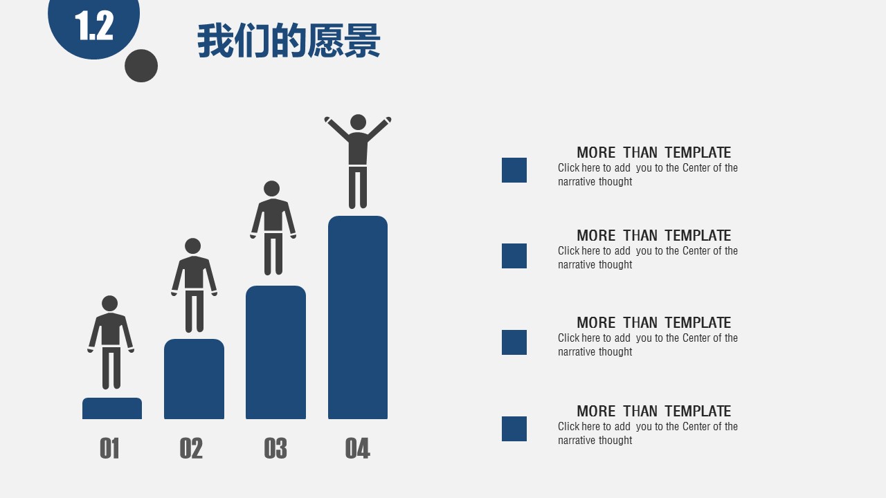 商务.商业计划书2商业计划书原-41的PPT模板-6/33