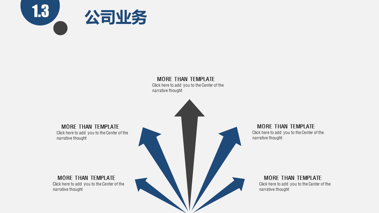 商务.商业计划书2商业计划书原-41的PPT模板-9/33