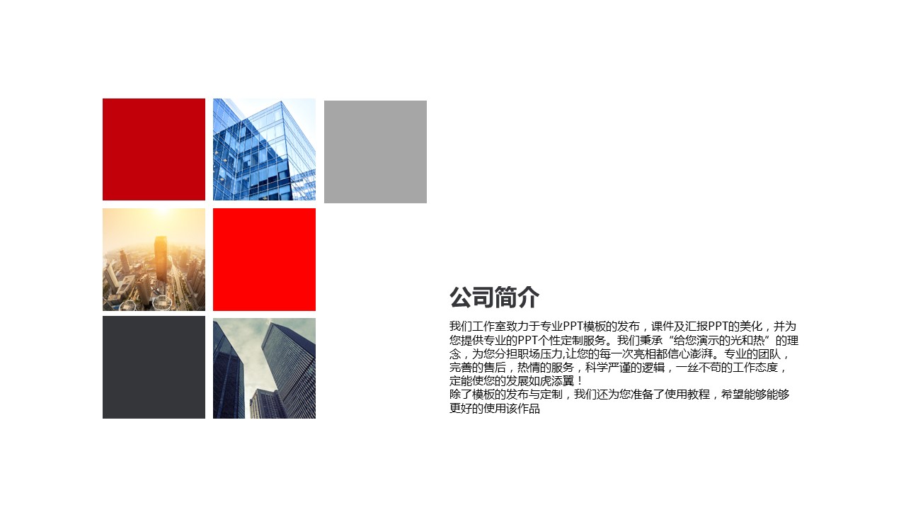 商务.商业计划书2商业计划书原-50的PPT模板-7/32