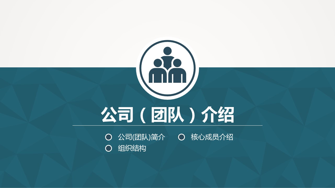 商务.商业计划书2商业计划书原-72的PPT模板-4/39