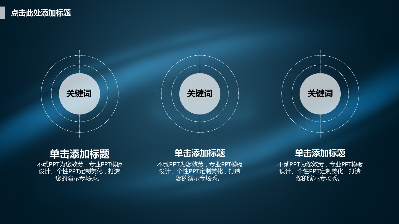 商务.商业计划书2商业计划书原-73的PPT模板-5/29