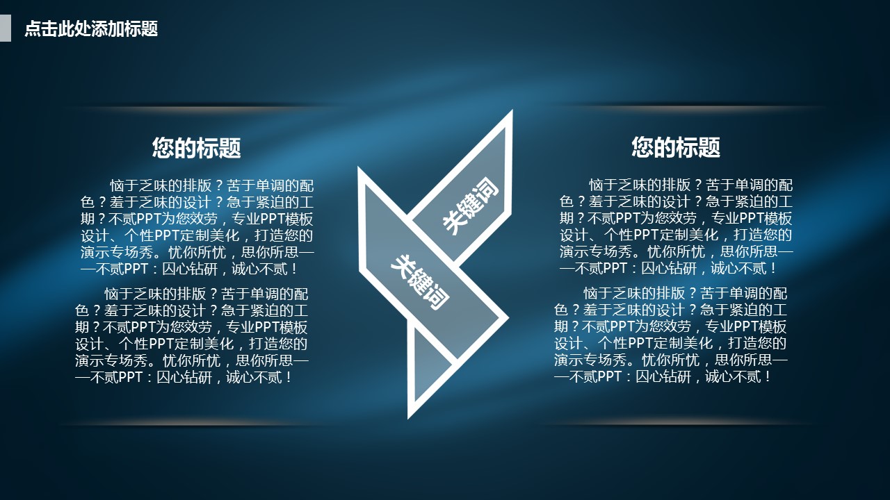 商务.商业计划书2商业计划书原-73的PPT模板-9/29
