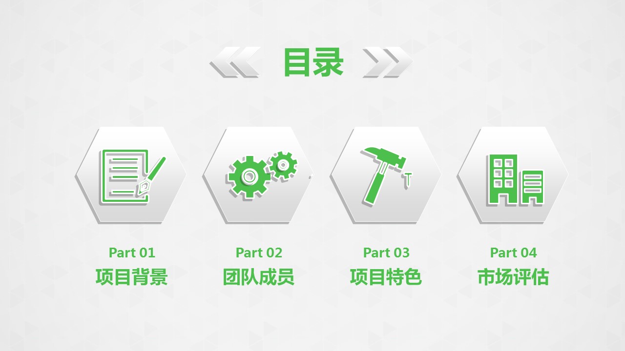 商务.商业计划书2商业计划书原-9的PPT模板-2/30