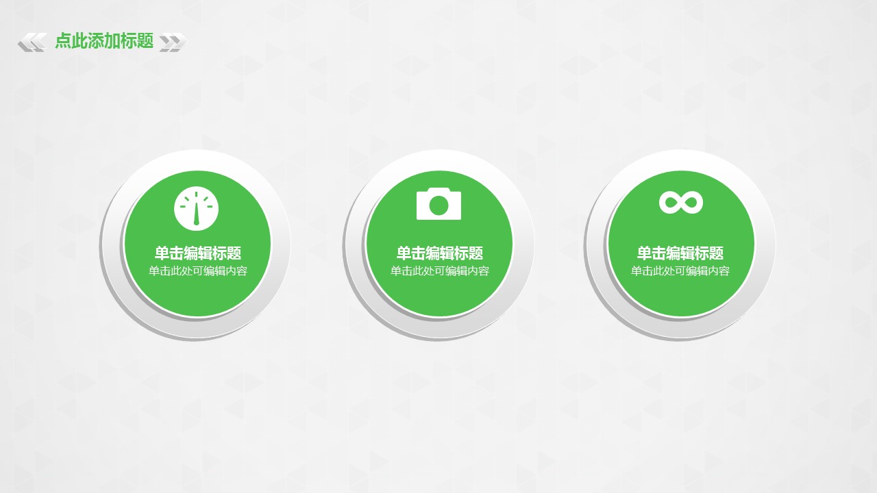 商务.商业计划书2商业计划书原-9的PPT模板-4/30